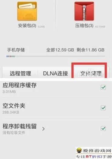 手机存储空间不足问题怎么解决?