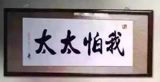 妻子闹离婚 丈夫只写了四个字 当晚就又在一起了!