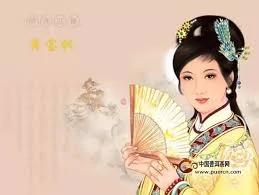 林彪最喜欢《红楼梦》中的这两个女人