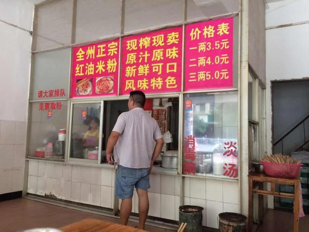 桂林一米粉店歇业通知火了:送儿子上清华