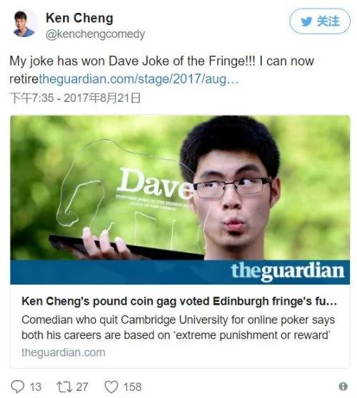 凭这句话 英国华裔男摘最佳冷笑话桂冠