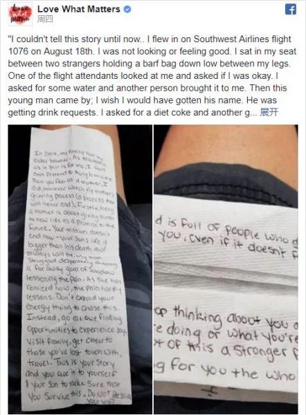 妈妈坐飞机回去埋葬儿子…空乘给了她一张纸巾 打开之后 她泪目了