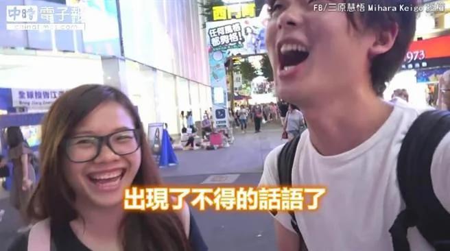 网红实测台湾人最会的日文惊见脸红红的AV用语!