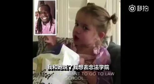 2岁女童分享上学第一天 狂翻白眼超崩 溃网友笑喷!