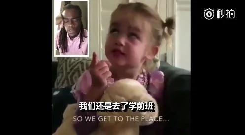 2岁女童分享上学第一天 狂翻白眼超崩 溃网友笑喷!