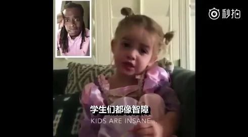 2岁女童分享上学第一天 狂翻白眼超崩 溃网友笑喷!