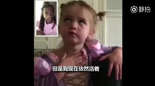 2岁女童分享上学第一天 狂翻白眼超崩 溃网友笑喷!