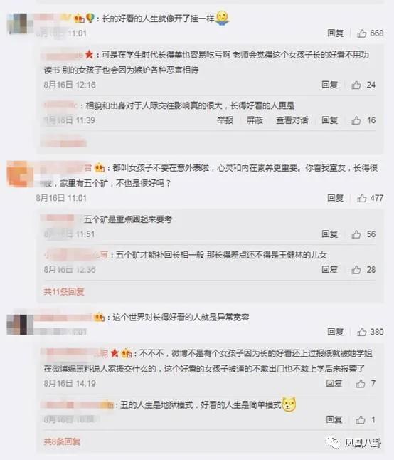 她因长太丑遭校园暴力而自残 整容13次终成"赢家"