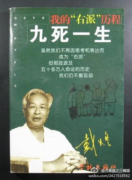 【揭秘】从这一天开始 中国命运逆转