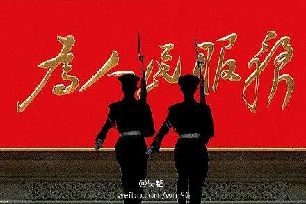 【揭秘】从这一天开始 中国命运逆转