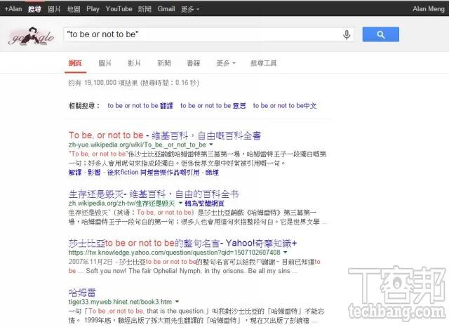 这 6 个技巧让 Google 搜寻更精准