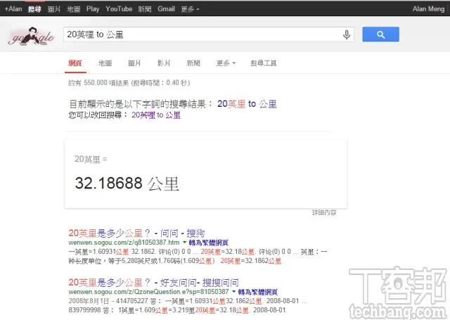 这 6 个技巧让 Google 搜寻更精准