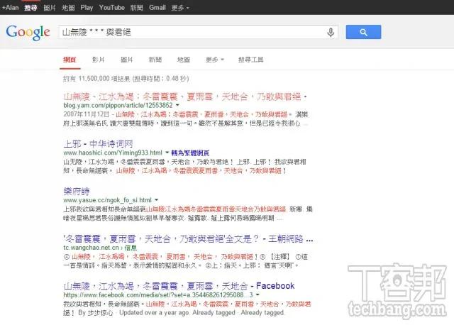 这 6 个技巧让 Google 搜寻更精准