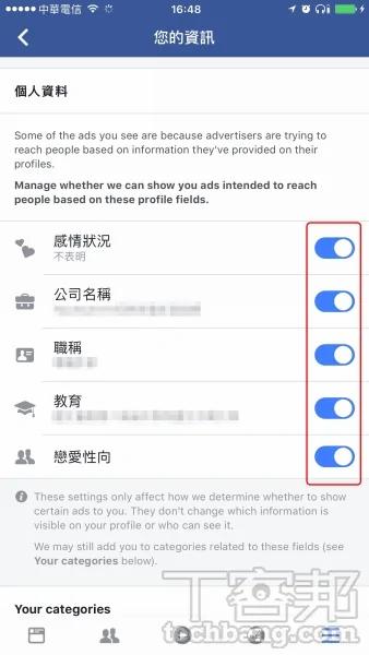 Facebook 10大隐私防护设定总复习