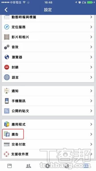 Facebook 10大隐私防护设定总复习