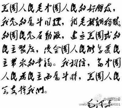 【揭秘】昆明军区女演员临刑前舌头被绞断 高层舞伴全国层层选拔