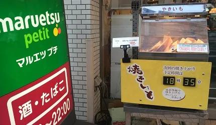 跟着日本主妇走跳东京连锁超市
