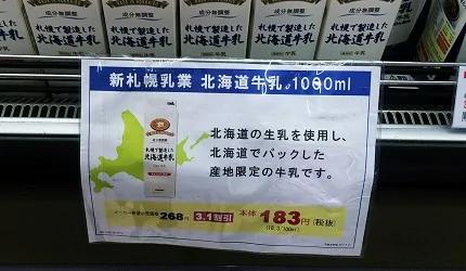 跟着日本主妇走跳东京连锁超市