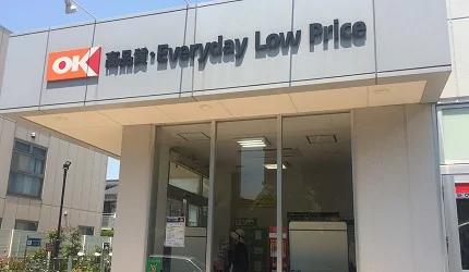 跟着日本主妇走跳东京连锁超市