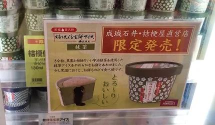 跟着日本主妇走跳东京连锁超市