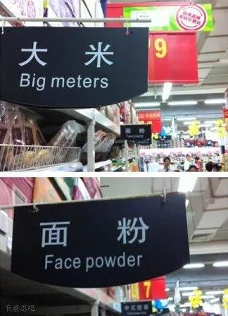 笑哭了!4A级景点的雷人路牌