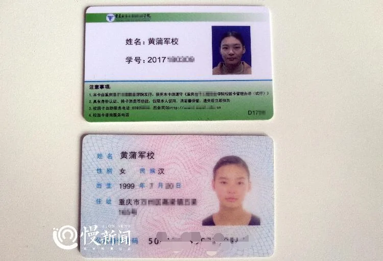 妹子名叫黄蒲军校 开学3天风云全校