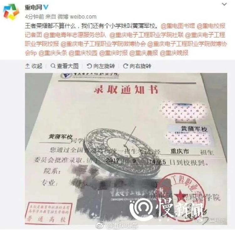 妹子名叫黄蒲军校 开学3天风云全校