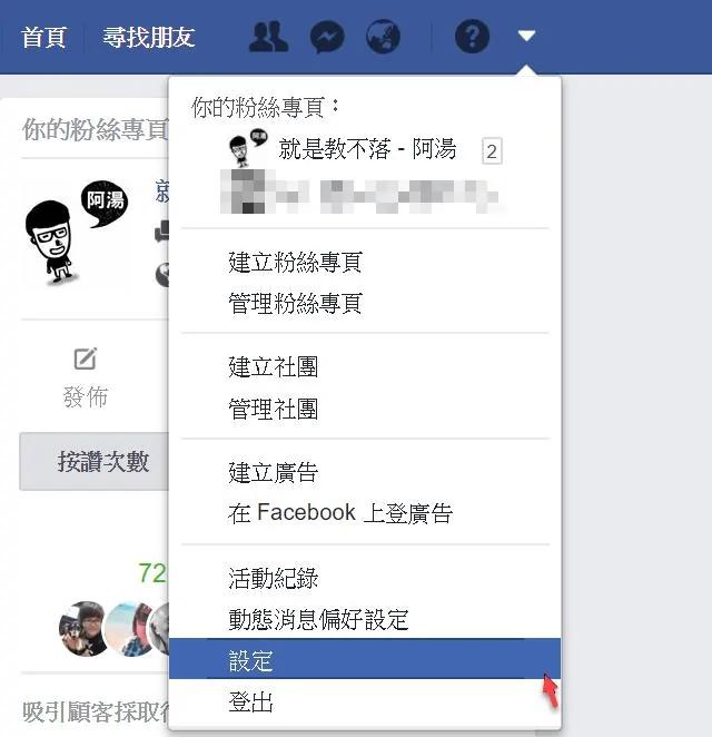 实在不想知道谁生日 脸书各项邀请 动态 直播通知关闭方法