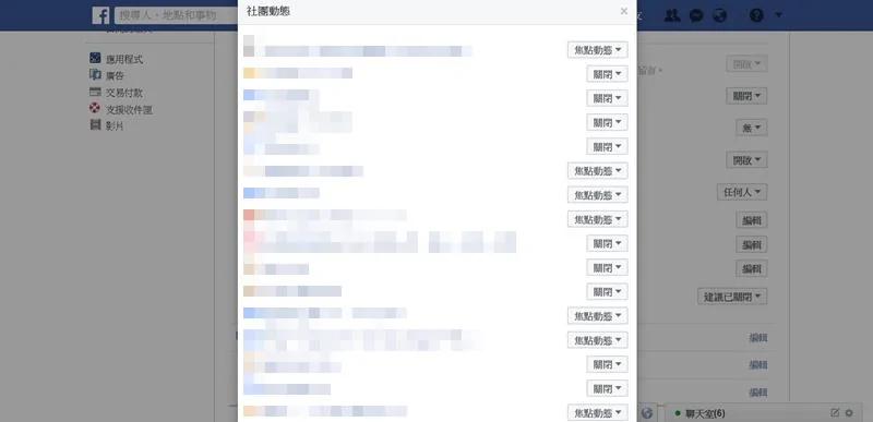 实在不想知道谁生日 脸书各项邀请 动态 直播通知关闭方法