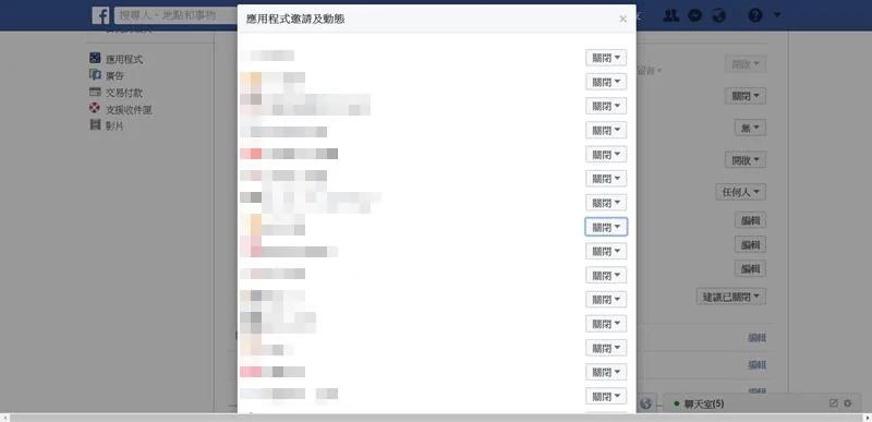 实在不想知道谁生日 脸书各项邀请 动态 直播通知关闭方法