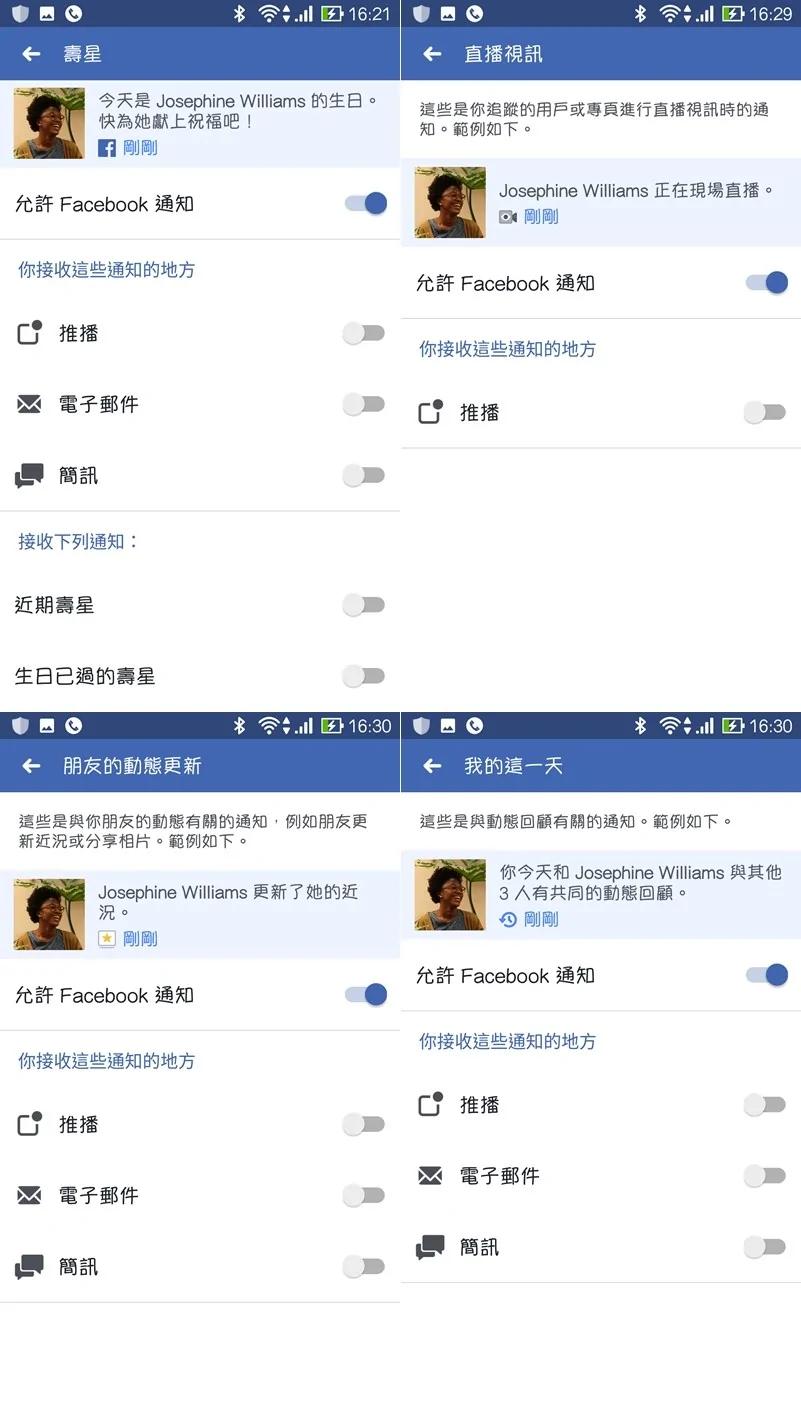 实在不想知道谁生日 脸书各项邀请 动态 直播通知关闭方法