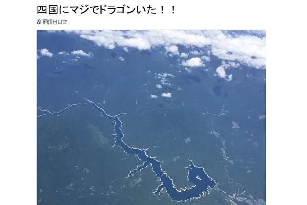日本网民搭机俯瞰地面拍到“一条龙”