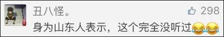 中国"西瓜鸡"刷爆美热搜 网友:堪比高校食堂黑料