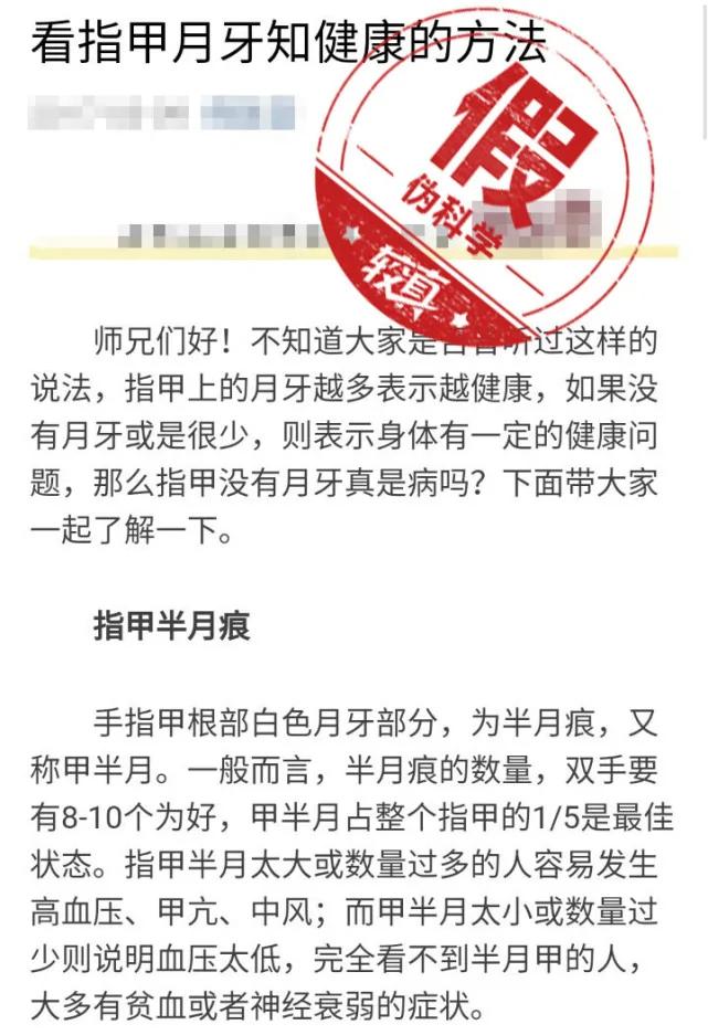 健康早报:手指甲没有半月痕就不健康?
