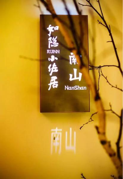 80后教授回乡改旧房 民宿若仙境 (二)