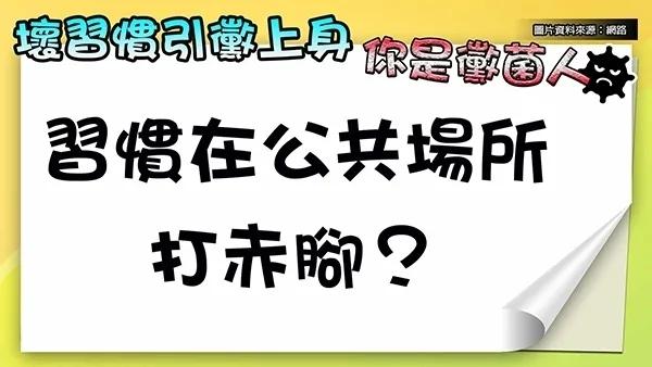 洗头不吹、牙刷不换惊成“菌星人”!盘点家中最易生霉的“十五个角落”