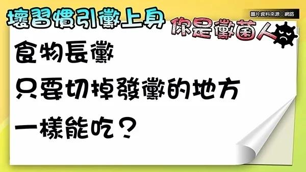 洗头不吹、牙刷不换惊成“菌星人”!盘点家中最易生霉的“十五个角落”