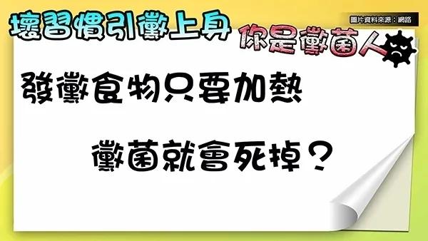 洗头不吹、牙刷不换惊成“菌星人”!盘点家中最易生霉的“十五个角落”