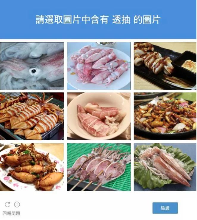 为什么只要勾选“我不是机器人” Google 就知道你不是机器人?