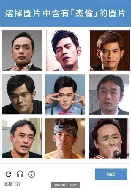 神网友整理出iPhone X可以互相用脸解锁的名人