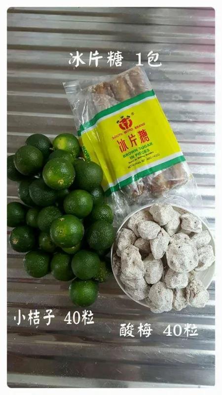 当酸梅遇上它…..咳嗽/喉咙痛/统统不是问题