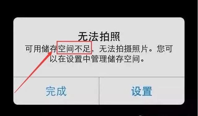 手机用久了内存不足 教你一招 和新买的一样！