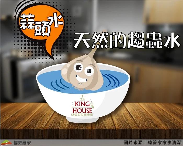 蔬果兵团vs虫虫大军.天然驱虫招式大公开