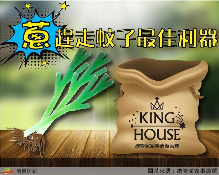 蔬果兵团vs虫虫大军.天然驱虫招式大公开