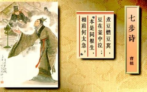“八斗之才”赞的是哪位文学奇才?