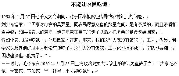 【揭秘】毛泽东的最高指示 不看不敢相信