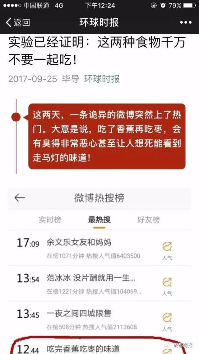 高能预警!香蕉和枣 这两种食物千万不要一起吃