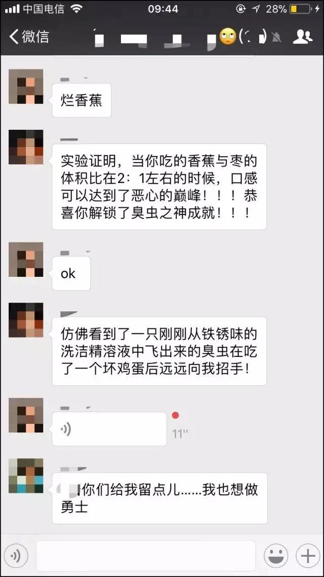 高能预警!香蕉和枣 这两种食物千万不要一起吃