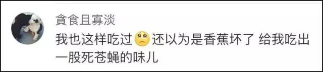 高能预警!香蕉和枣 这两种食物千万不要一起吃