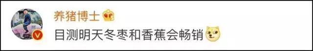 高能预警!香蕉和枣 这两种食物千万不要一起吃